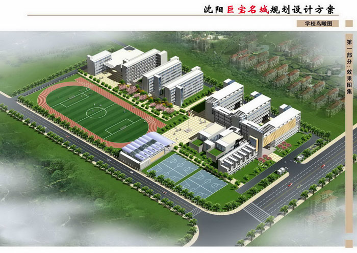 沈陽巨寶名城項目規(guī)劃設(shè)計案例