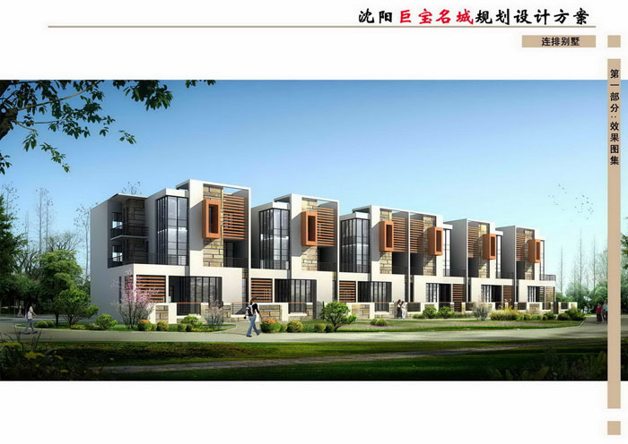 沈陽巨寶名城項目規(guī)劃設(shè)計案例