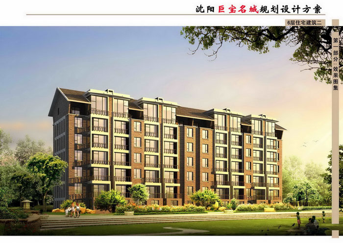 沈陽巨寶名城項目規(guī)劃設(shè)計案例